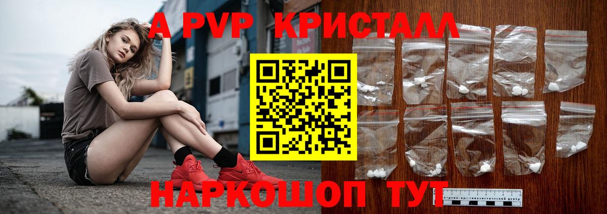 Alpha-PVP крисы CK  Вход с VPN  Alpha-PVP Соль  Лесосибирск  A PVP  Альфа ПВП мука 