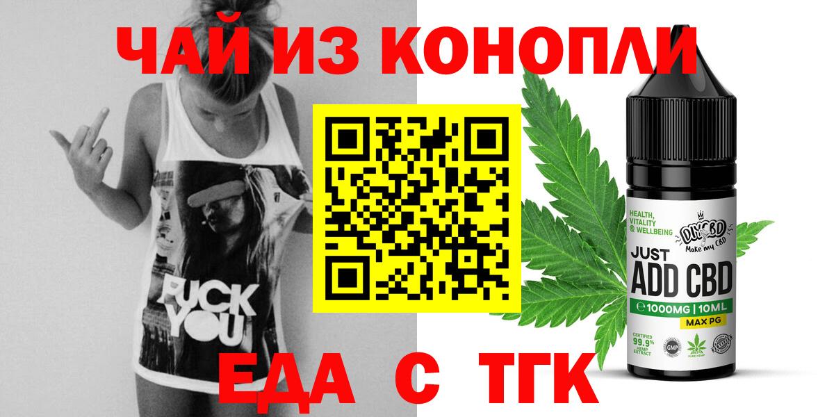 Печенье с ТГК марихуана  Вход с VPN  Лесосибирск 