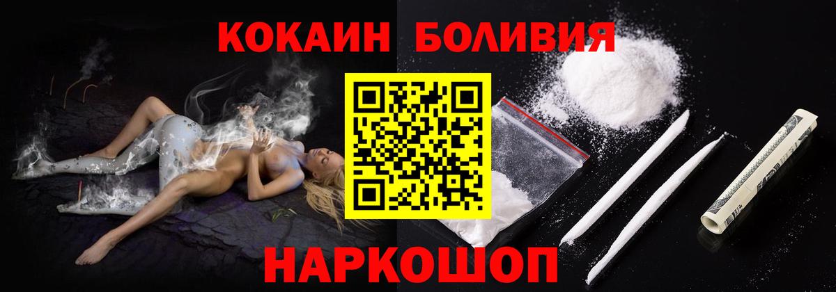 Cocaine Fish Scale Лесосибирск