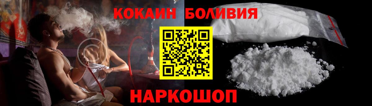 купить наркотик  Вход с VPN  КОКАИН Fish Scale  Лесосибирск  Cocaine 97% 