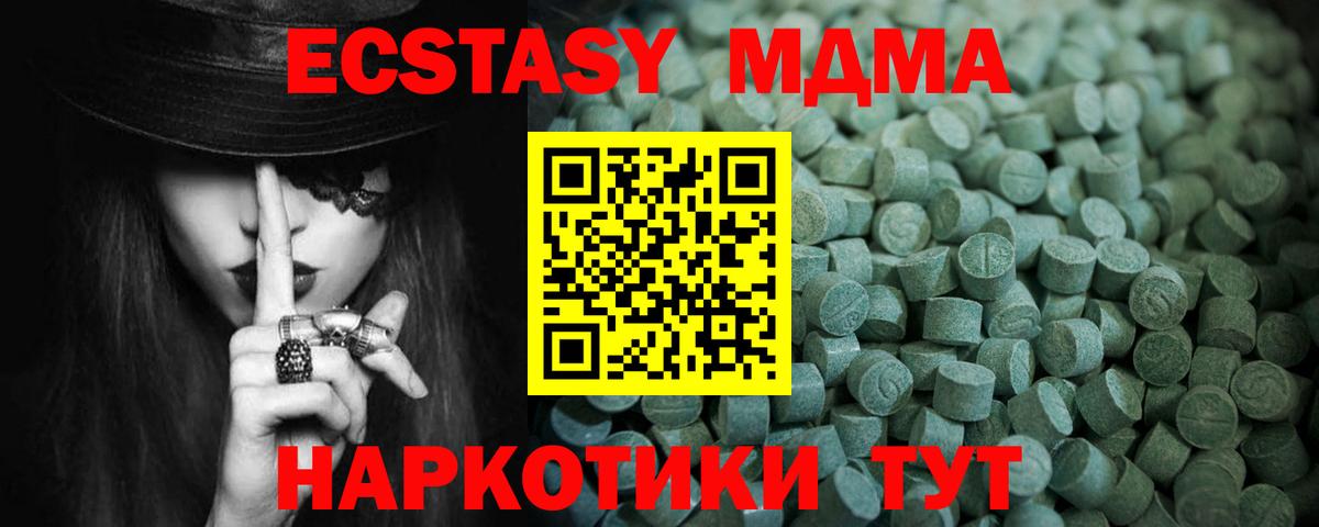 ЭКСТАЗИ  Вход с VPN  Ecstasy 300 mg  Лесосибирск  Экстази DUBAI 