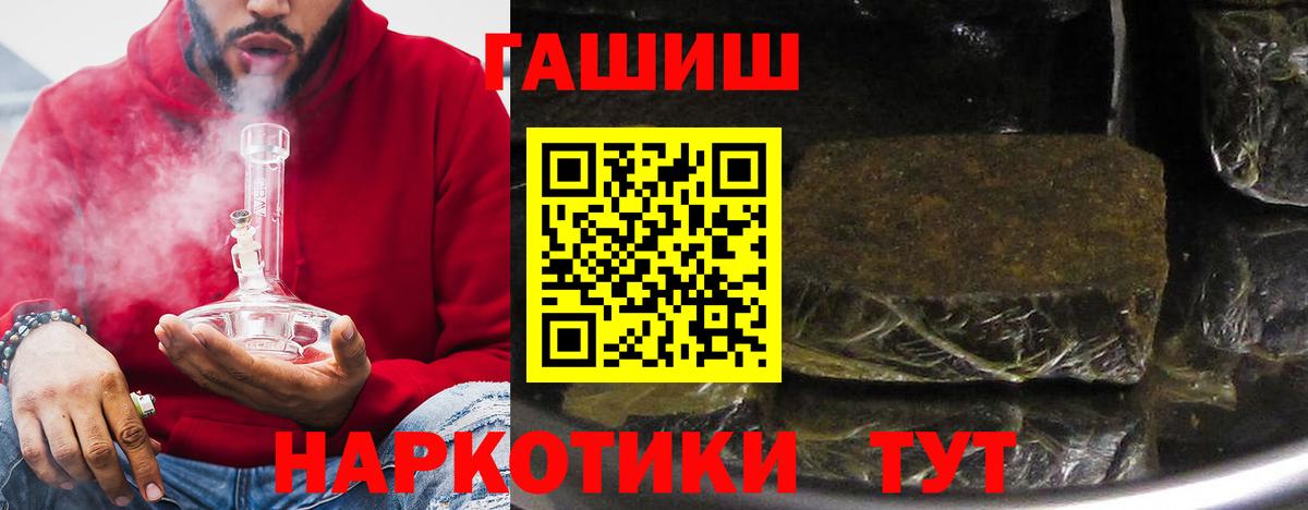 ГАШИШ Premium  Вход с VPN  Гашиш  ГАШИШ Изолятор  Лесосибирск 