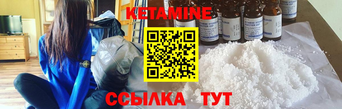 КЕТАМИН ketamine Лесосибирск