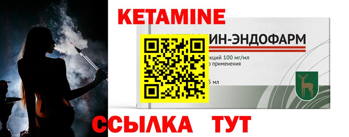 Лесосибирск  Кетамин ketamine  Кетамин ketamine  Вход с VPN 