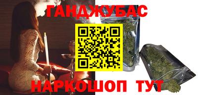 каннабис Донецк