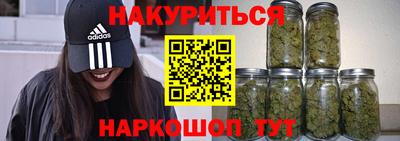 каннабис Донецк