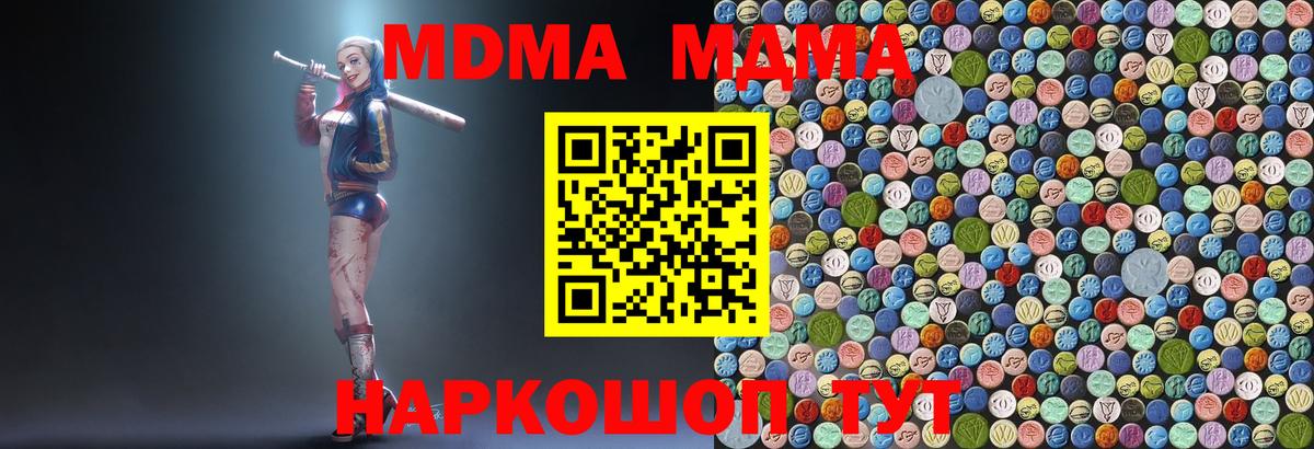 Лесосибирск  МДМА crystal  МДМА crystal  Вход с VPN 