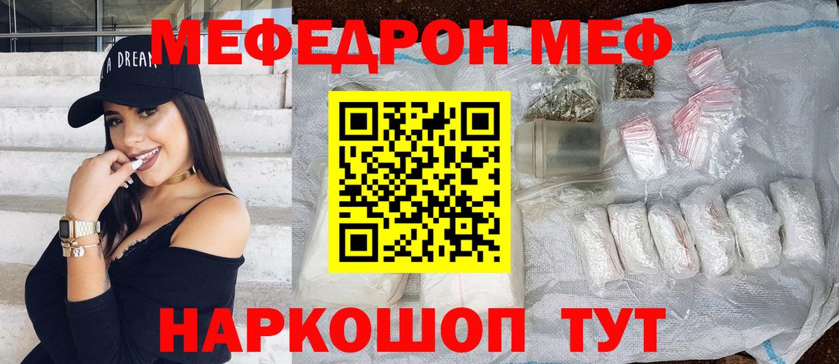 Лесосибирск  Меф 4 MMC  где можно купить наркотик  Вход с VPN 