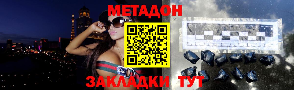 Метадон methadone  Вход с VPN  Лесосибирск  Метадон methadone 
