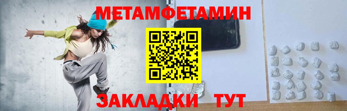 Метамфетамин мет  Метамфетамин мет  МЕТАМФЕТАМИН  Вход с VPN  Лесосибирск 