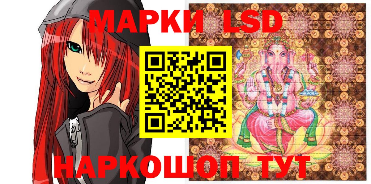 Марки NBOMe 1500мкг Лесосибирск
