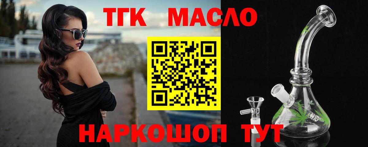 Дистиллят ТГК гашишное масло  Вход с VPN  Лесосибирск 